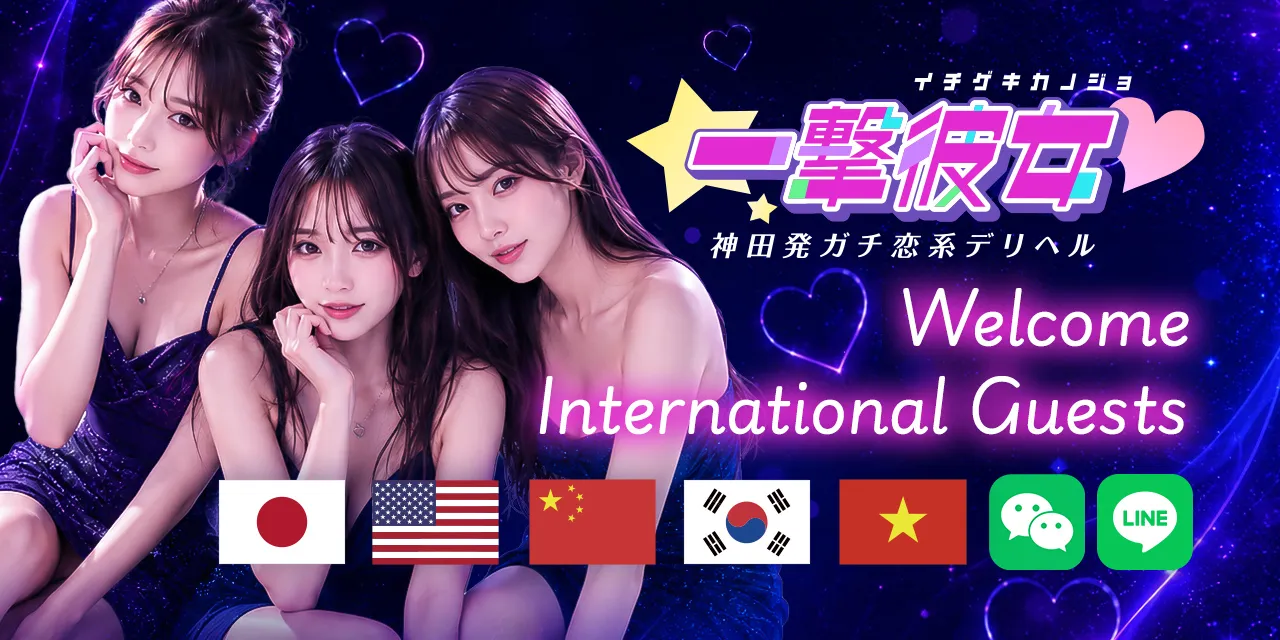 Welcome International Guests